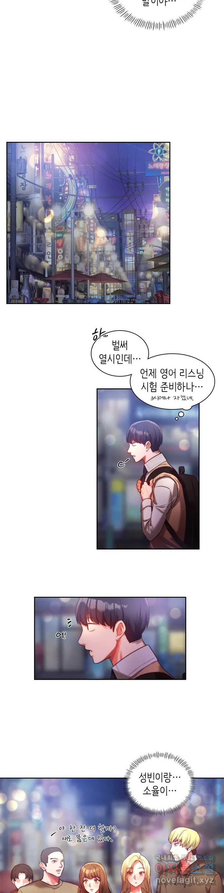 Condisciple Raw Chapter 1 Page 16