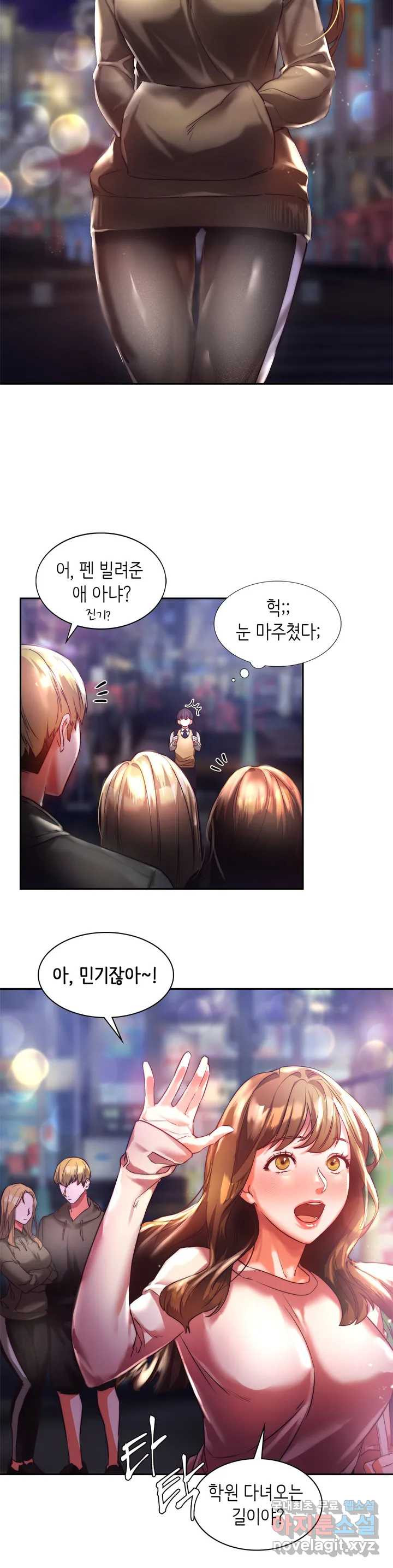 Condisciple Raw Chapter 1 Page 18