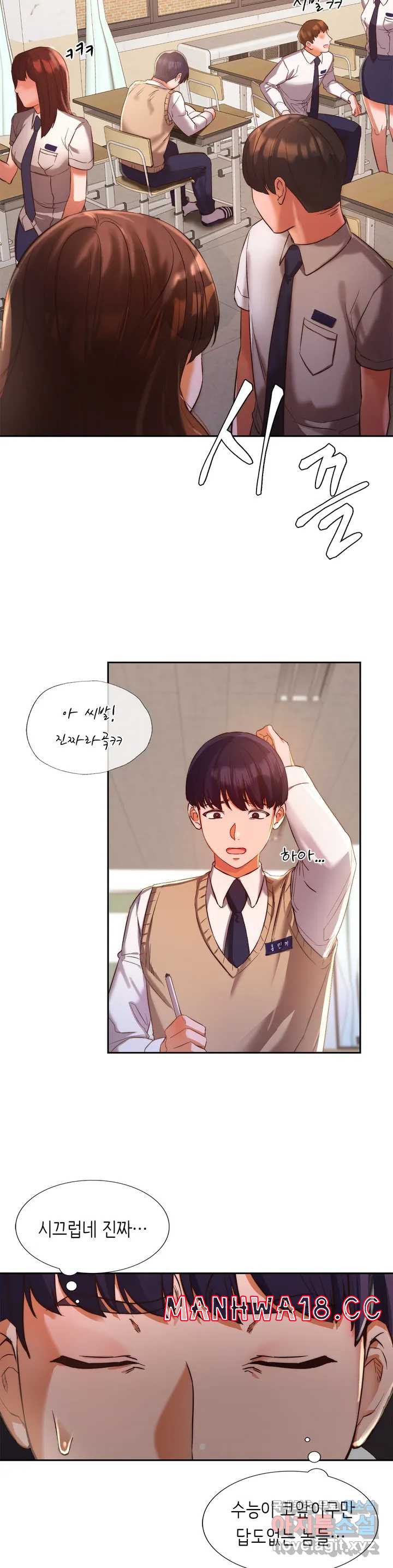 Condisciple Raw Chapter 1 Page 2
