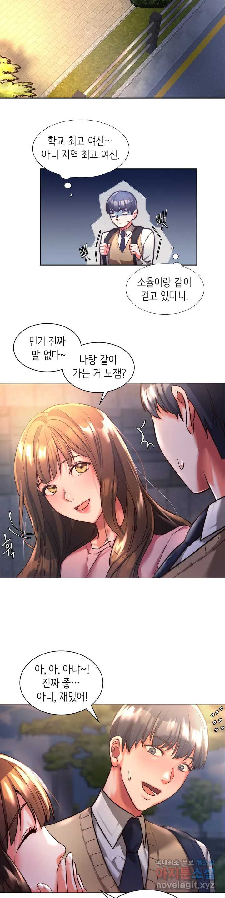 Condisciple Raw Chapter 1 Page 21