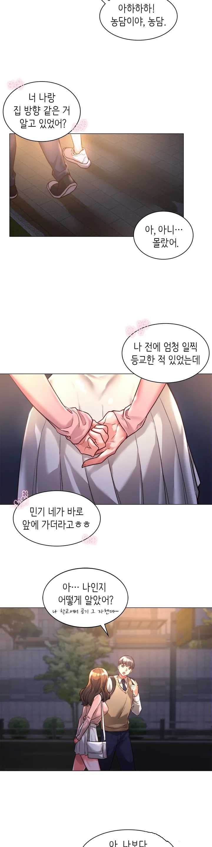 Condisciple Raw Chapter 1 Page 22