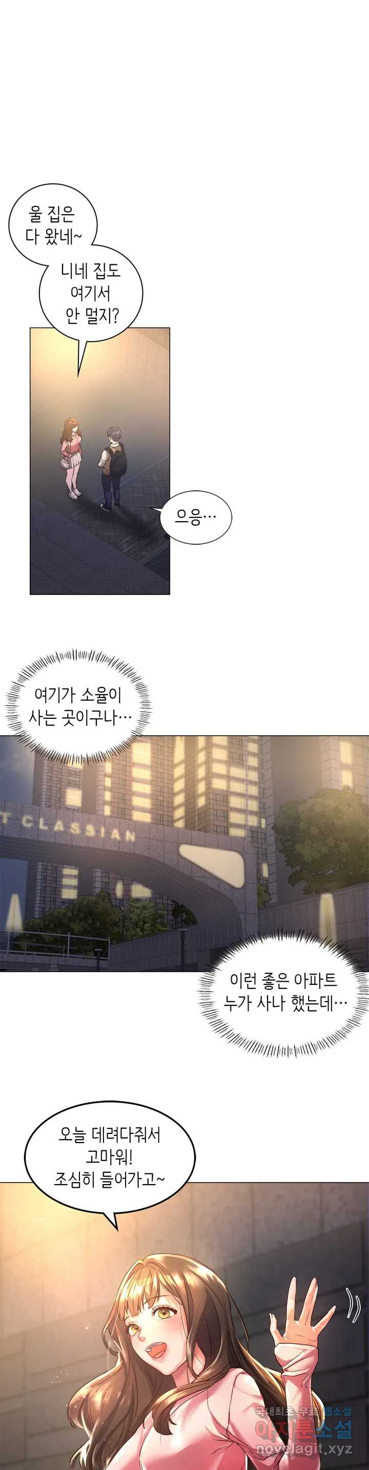 Condisciple Raw Chapter 1 Page 24