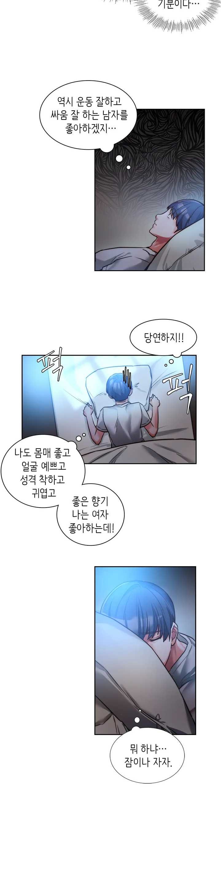 Condisciple Raw Chapter 1 Page 27