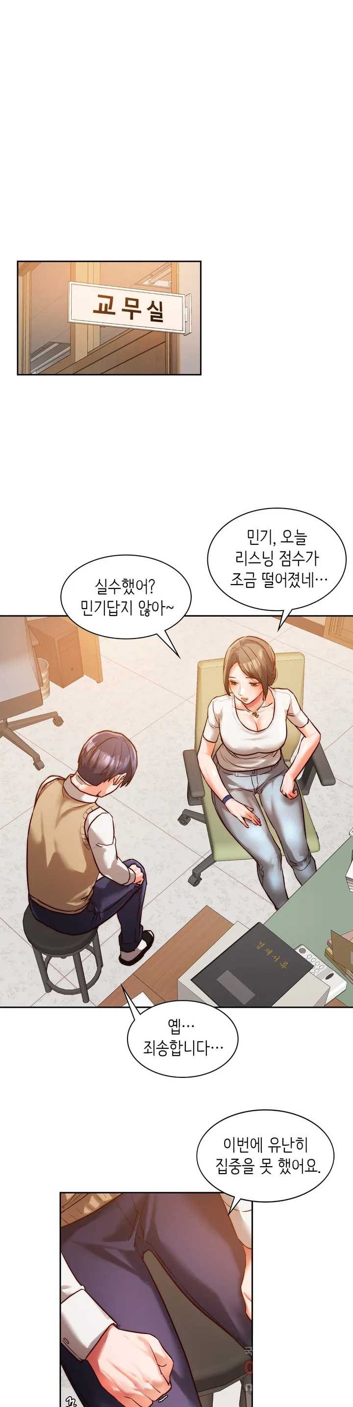 Condisciple Raw Chapter 1 Page 28