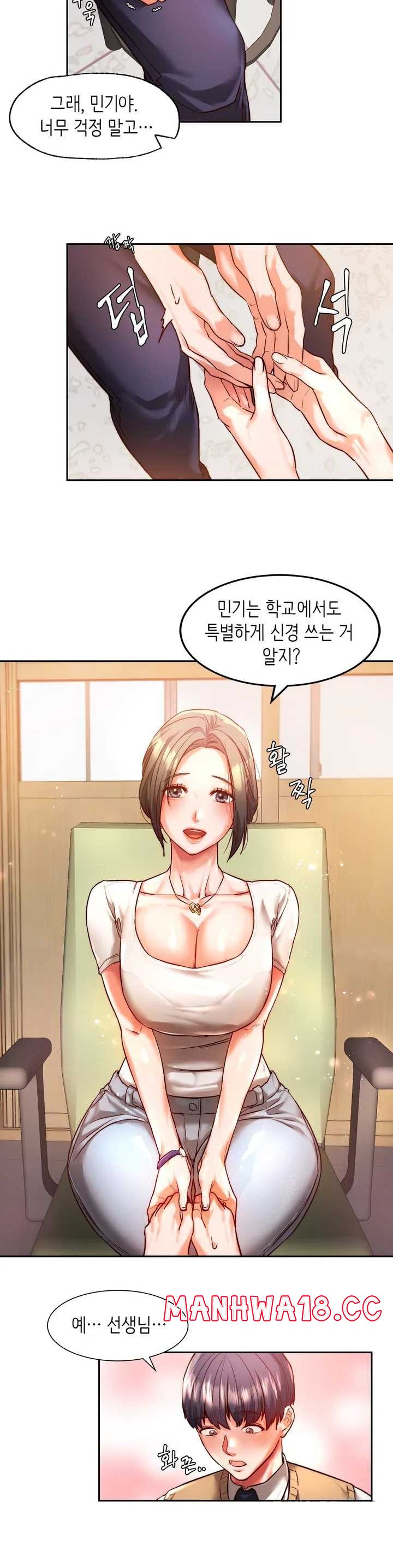 Condisciple Raw Chapter 1 Page 29