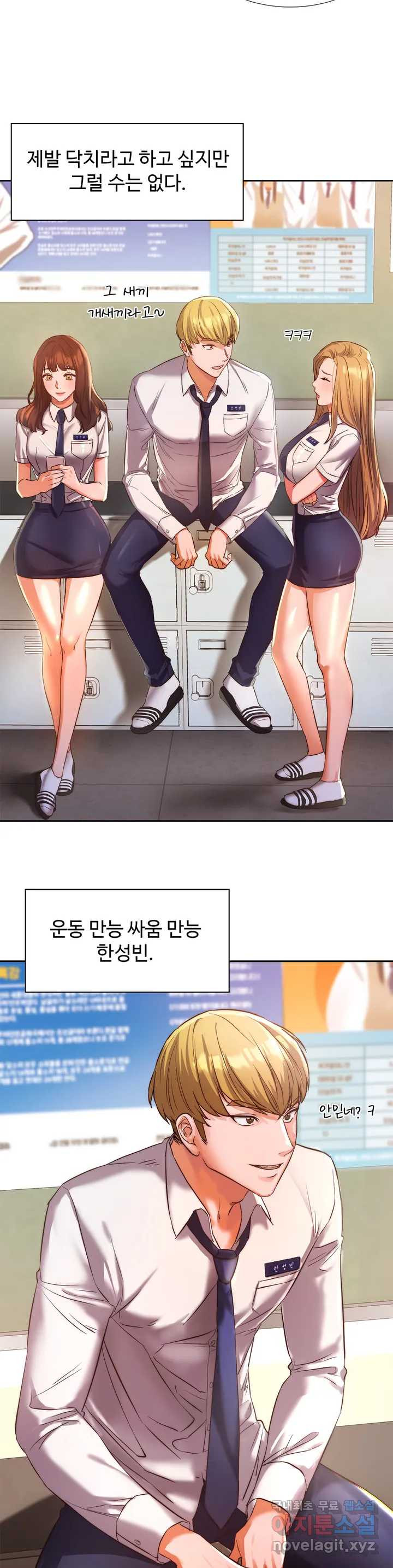 Condisciple Raw Chapter 1 Page 3