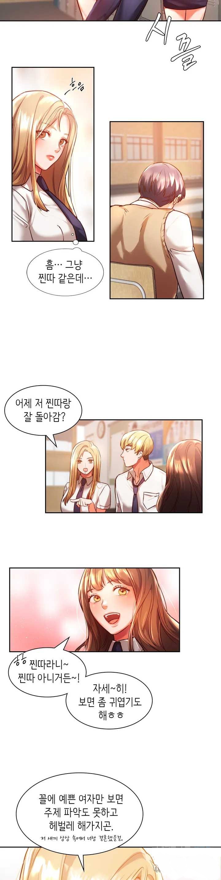 Condisciple Raw Chapter 1 Page 31