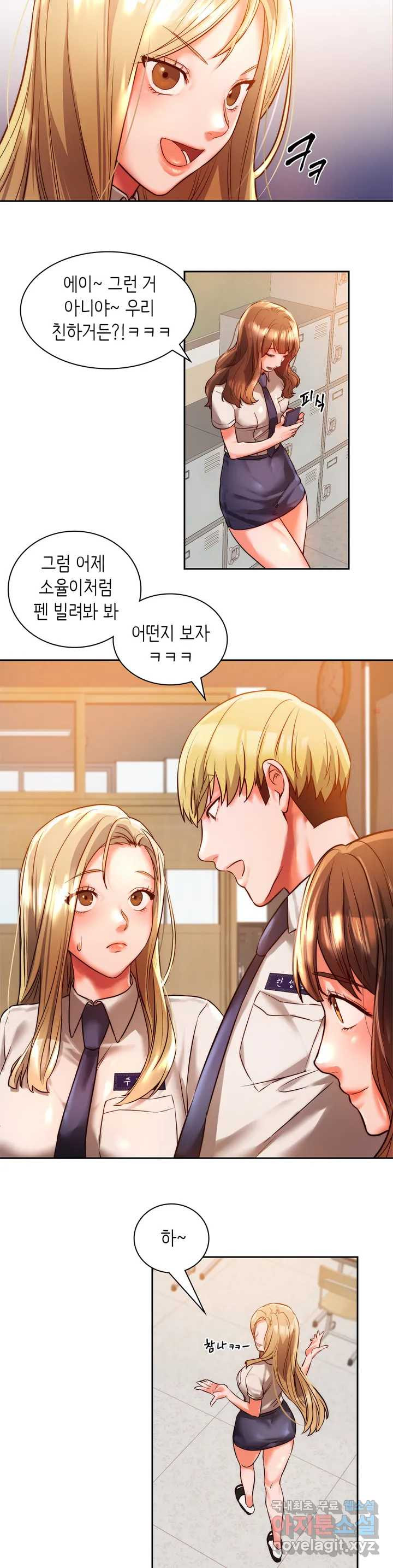 Condisciple Raw Chapter 1 Page 32