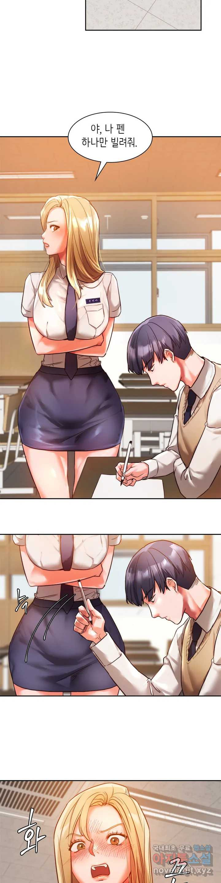 Condisciple Raw Chapter 1 Page 33