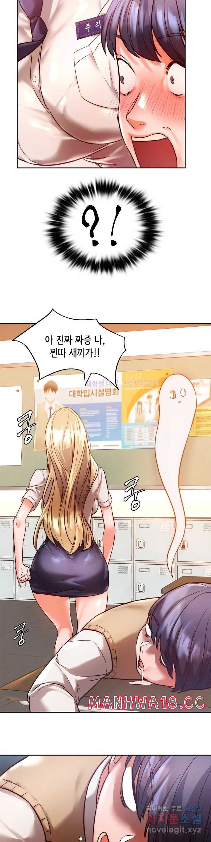 Condisciple Raw Chapter 1 Page 36