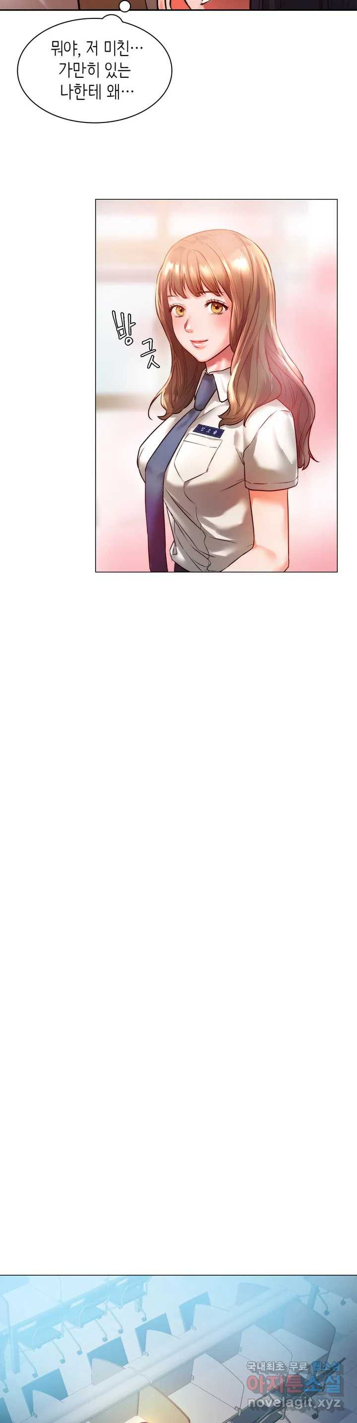 Condisciple Raw Chapter 1 Page 37