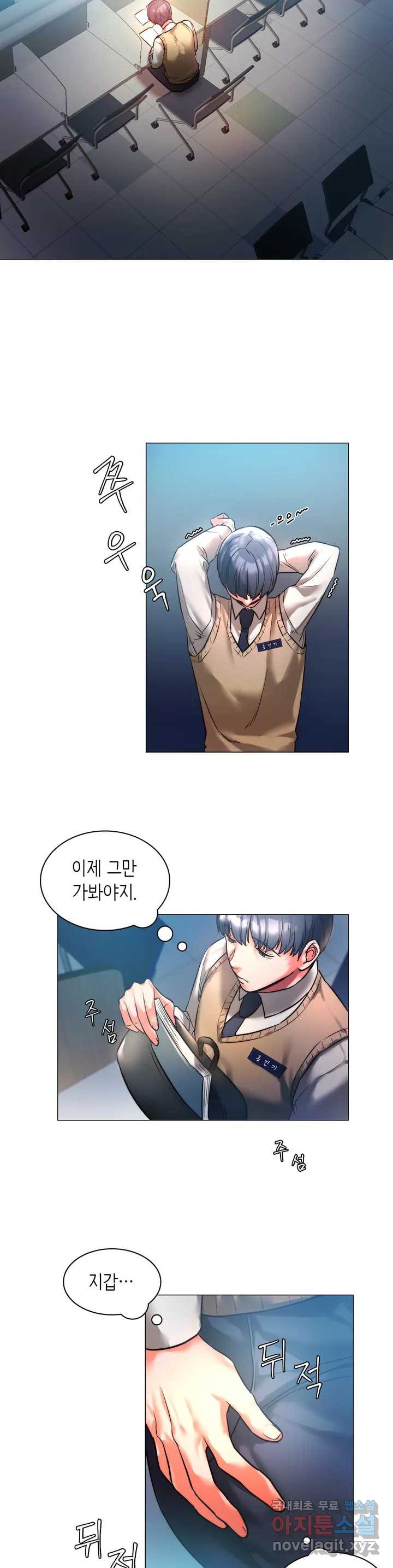 Condisciple Raw Chapter 1 Page 38