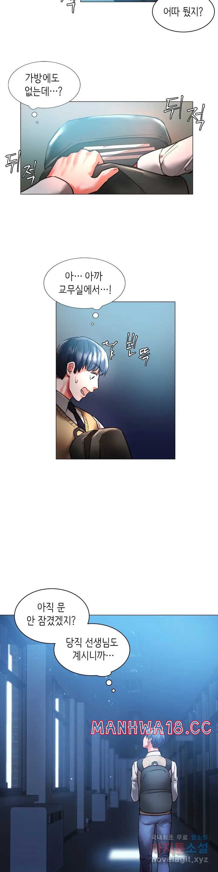 Condisciple Raw Chapter 1 Page 39