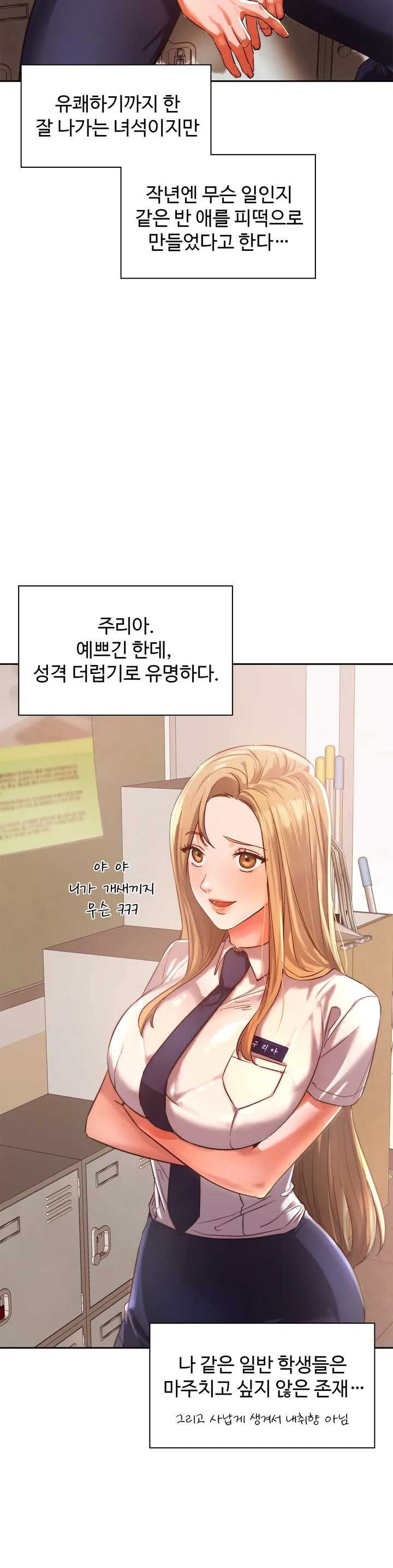 Condisciple Raw Chapter 1 Page 4