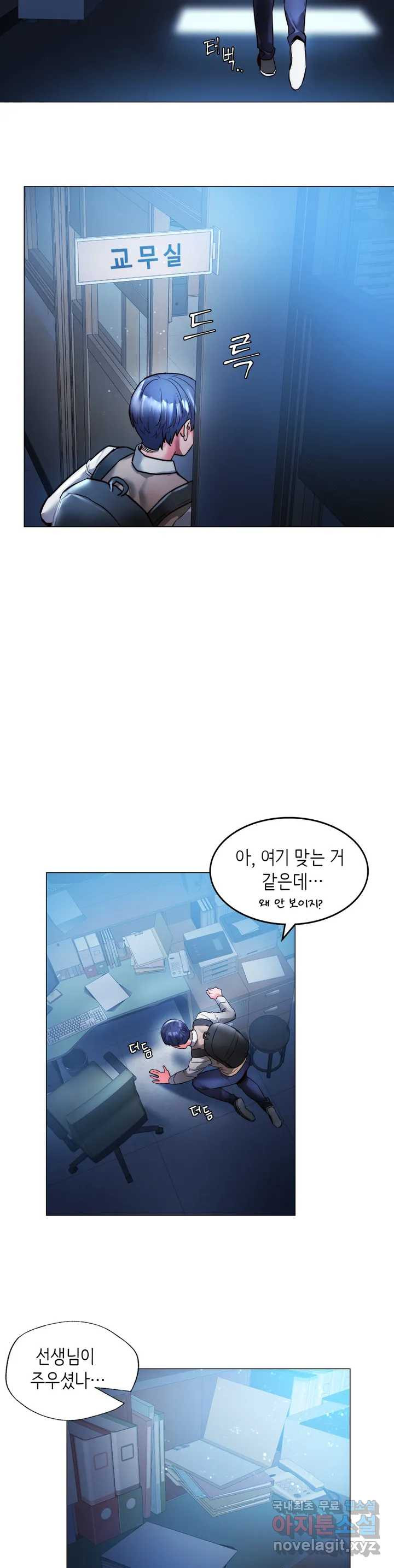 Condisciple Raw Chapter 1 Page 40