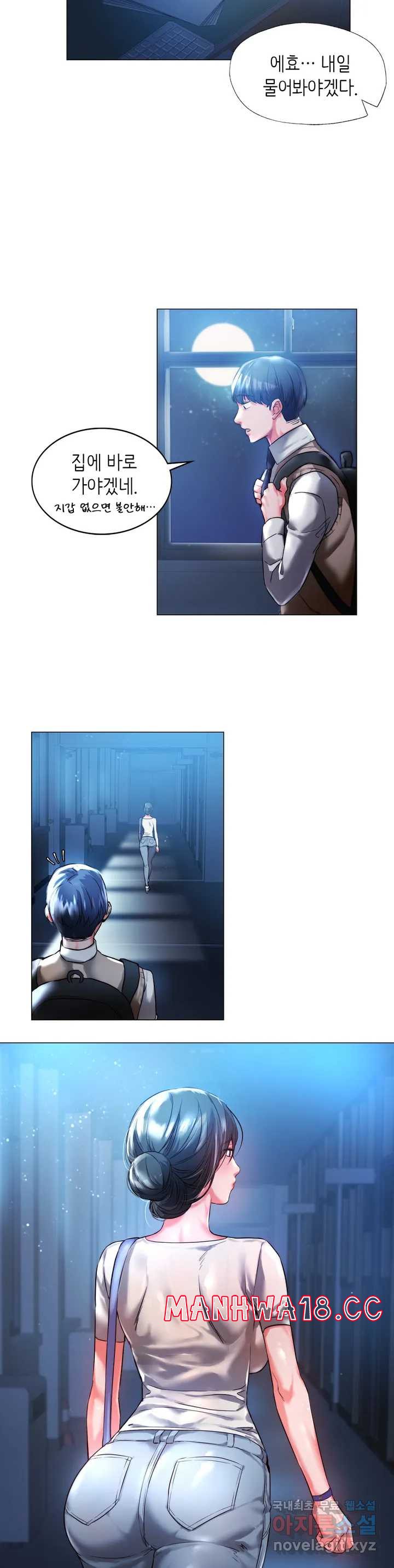 Condisciple Raw Chapter 1 Page 41