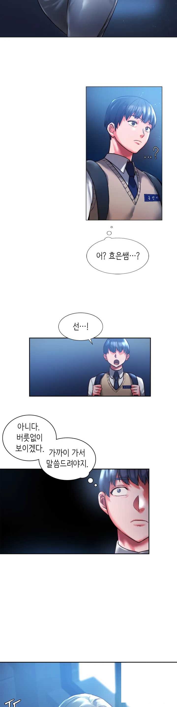 Condisciple Raw Chapter 1 Page 42