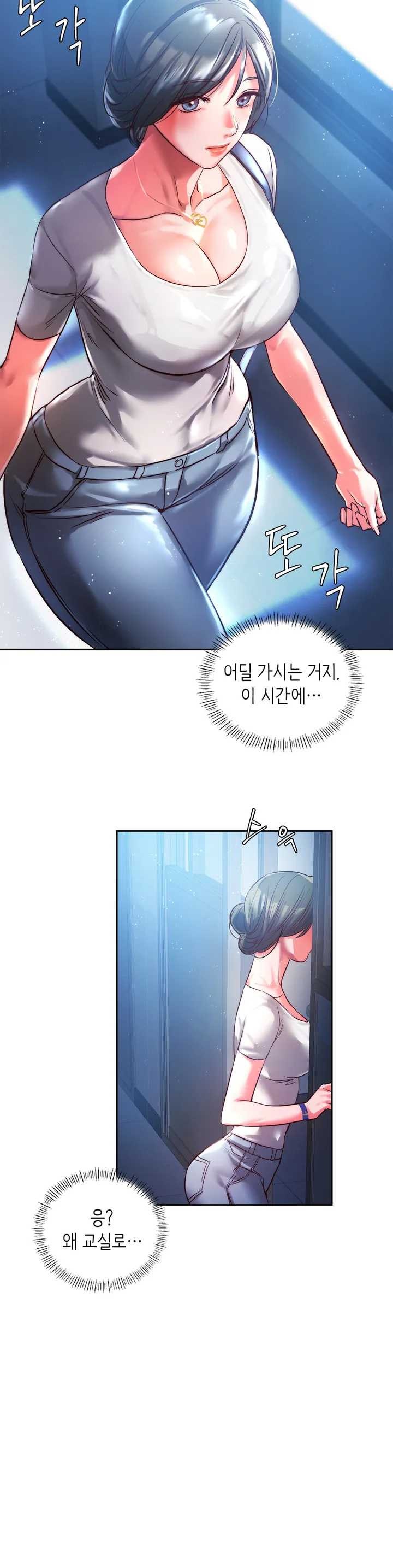 Condisciple Raw Chapter 1 Page 43