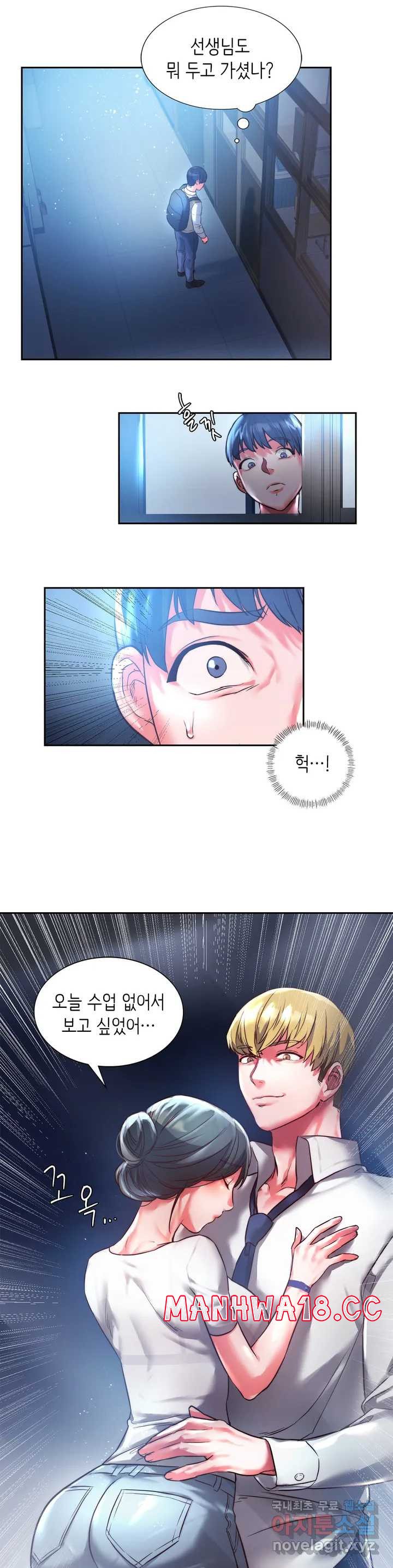 Condisciple Raw Chapter 1 Page 44