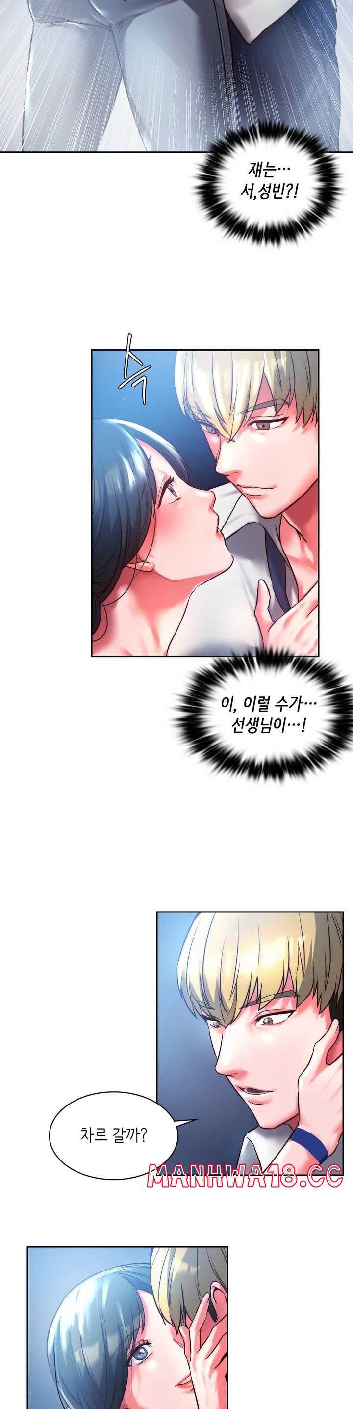 Condisciple Raw Chapter 1 Page 45