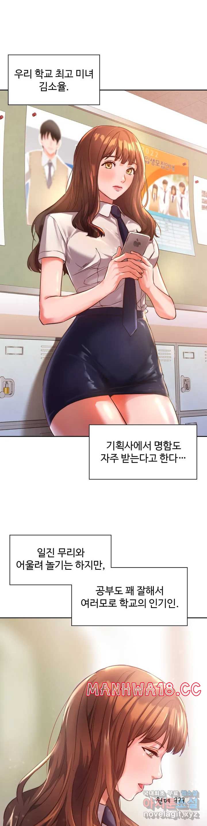 Condisciple Raw Chapter 1 Page 5
