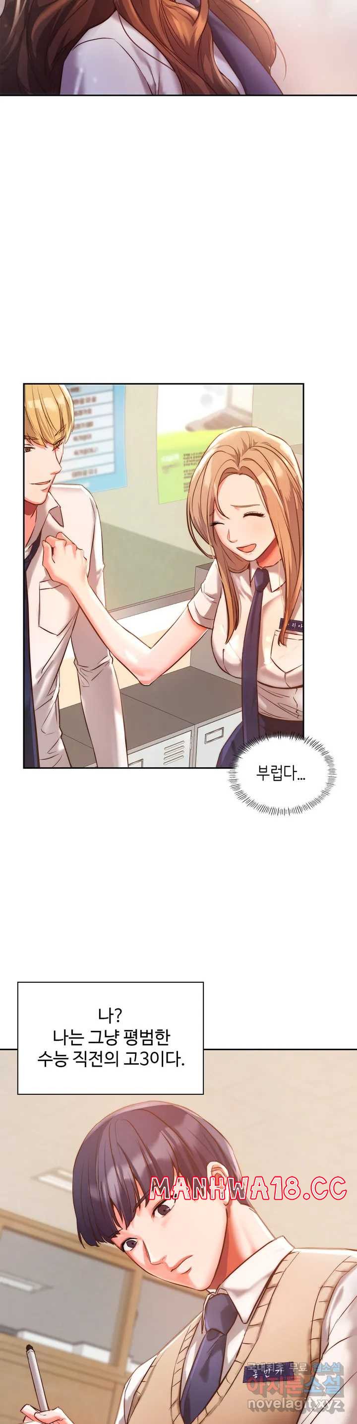 Condisciple Raw Chapter 1 Page 6