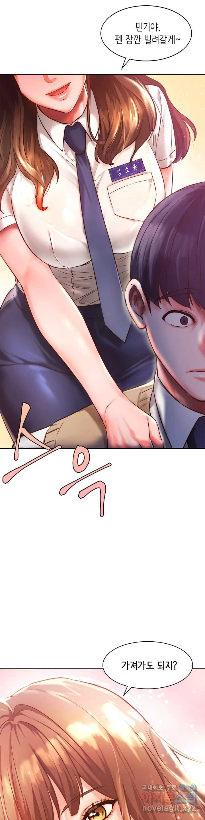 Condisciple Raw Chapter 1 Page 8