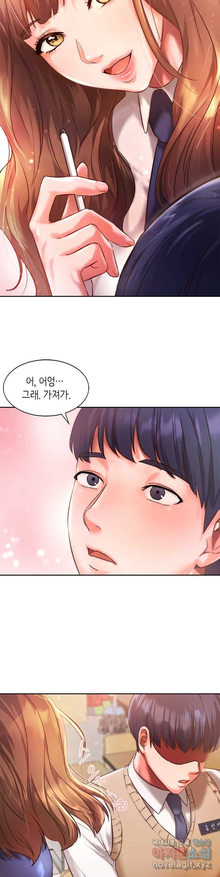 Condisciple Raw Chapter 1 Page 9