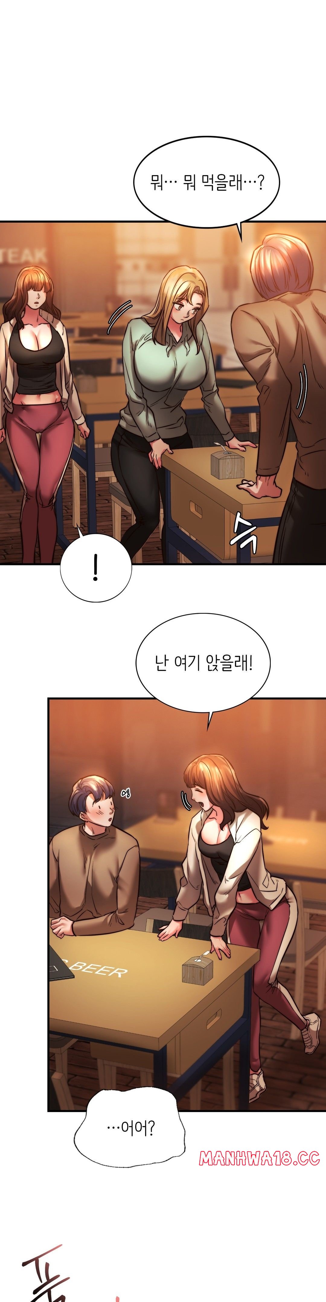 Condisciple Raw Chapter 10 Page 1
