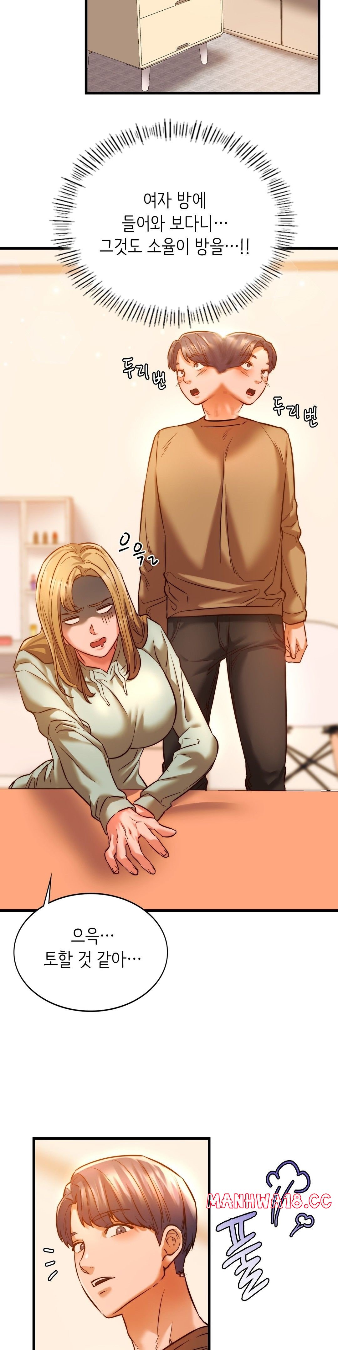 Condisciple Raw Chapter 10 Page 10