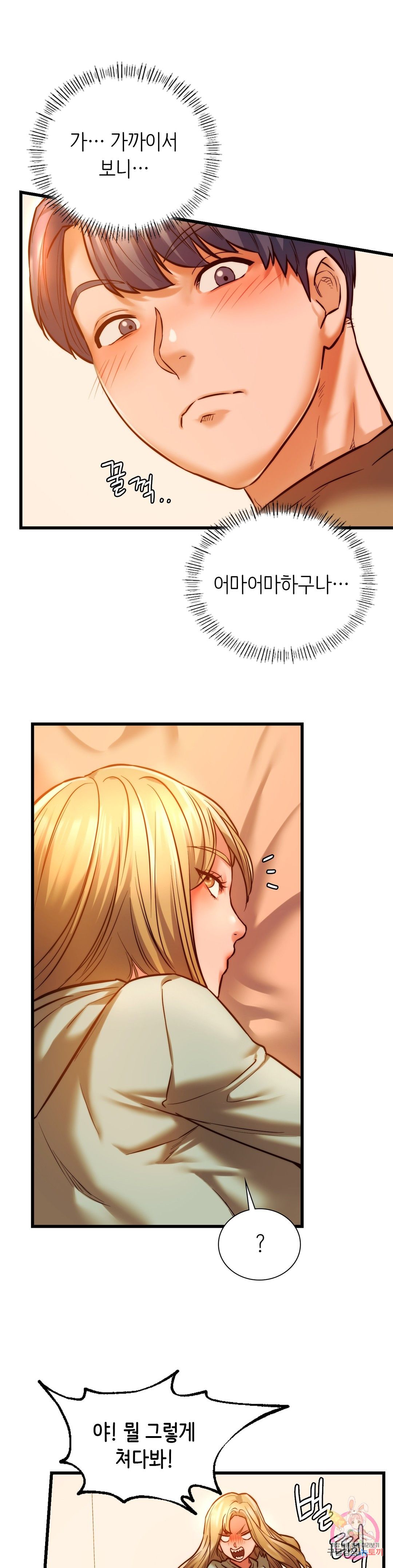 Condisciple Raw Chapter 10 Page 12