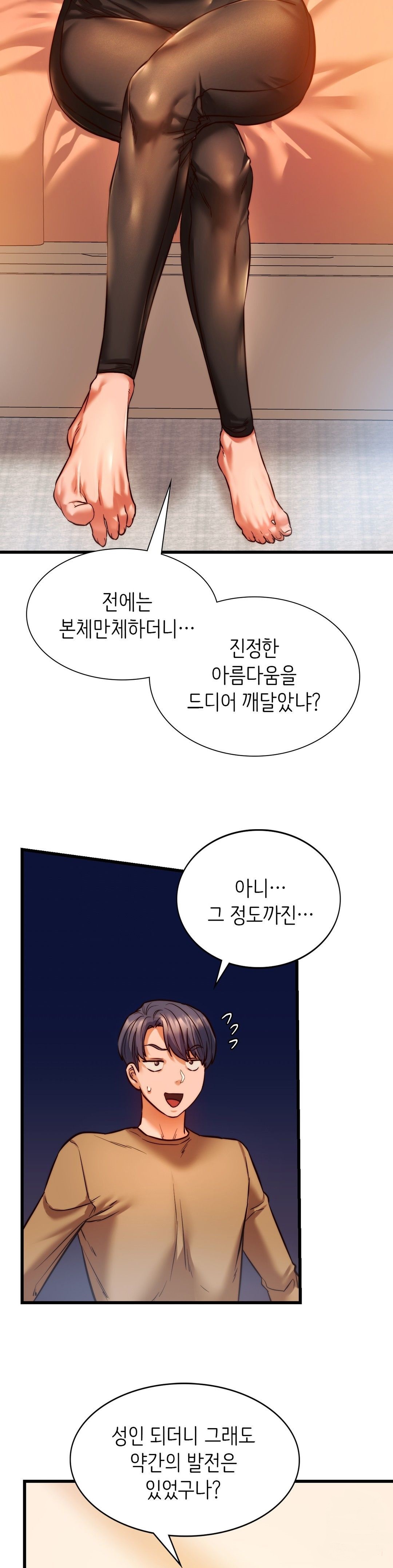 Condisciple Raw Chapter 10 Page 14