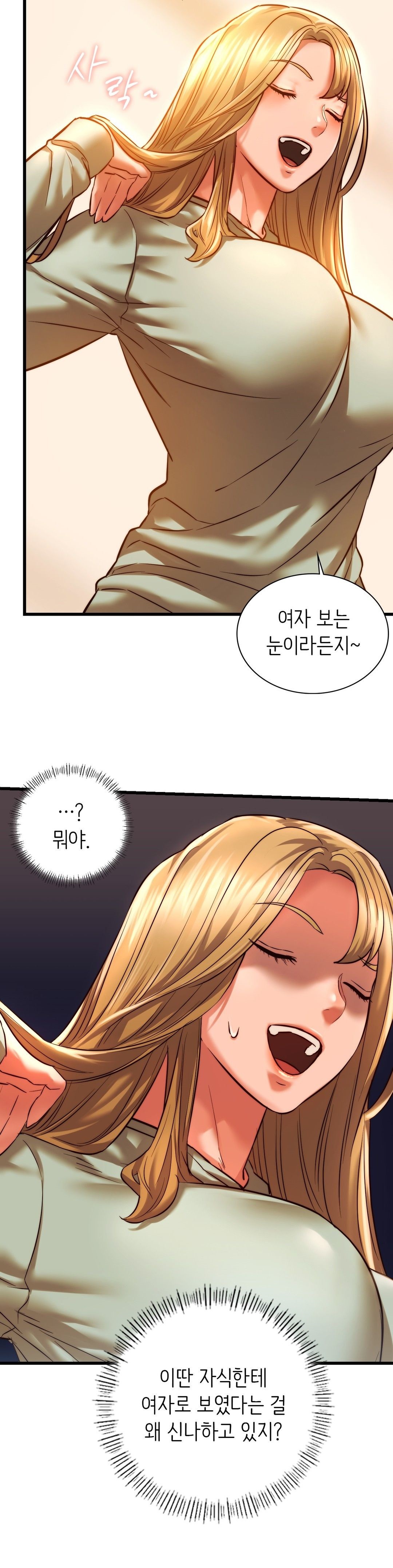 Condisciple Raw Chapter 10 Page 15