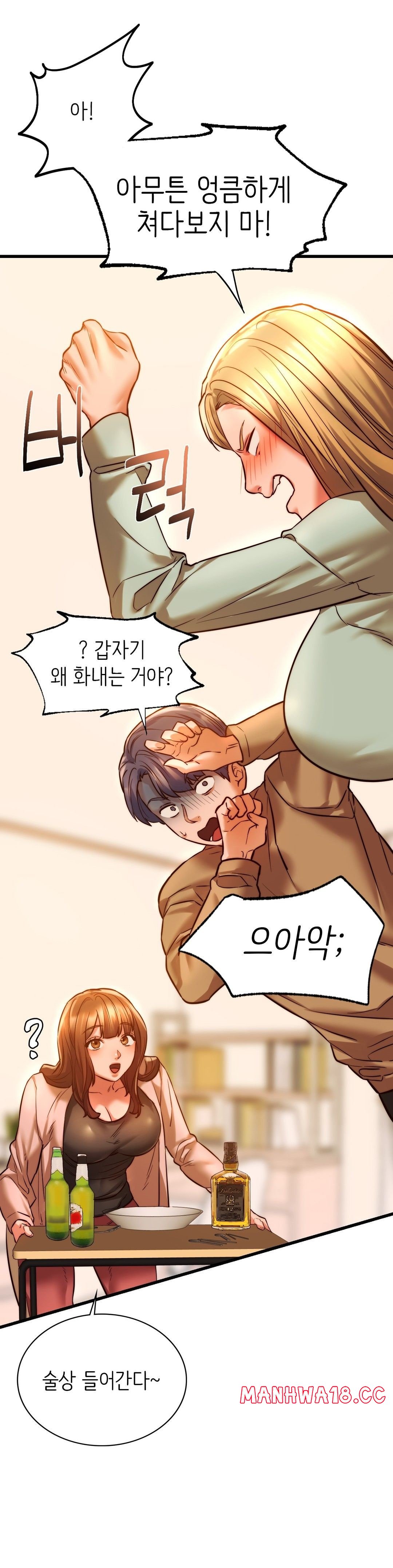 Condisciple Raw Chapter 10 Page 16