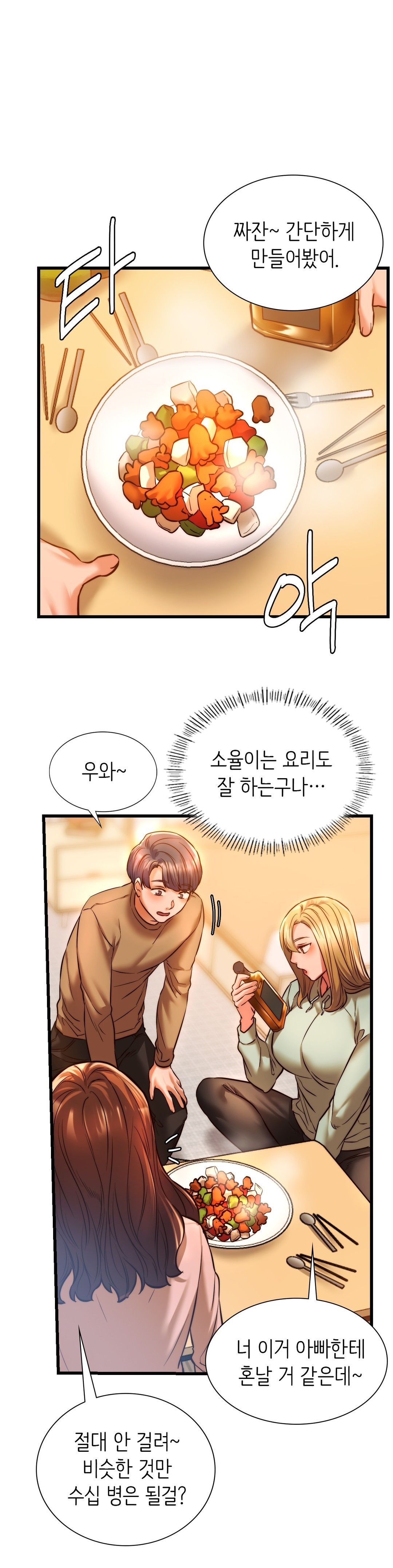 Condisciple Raw Chapter 10 Page 17