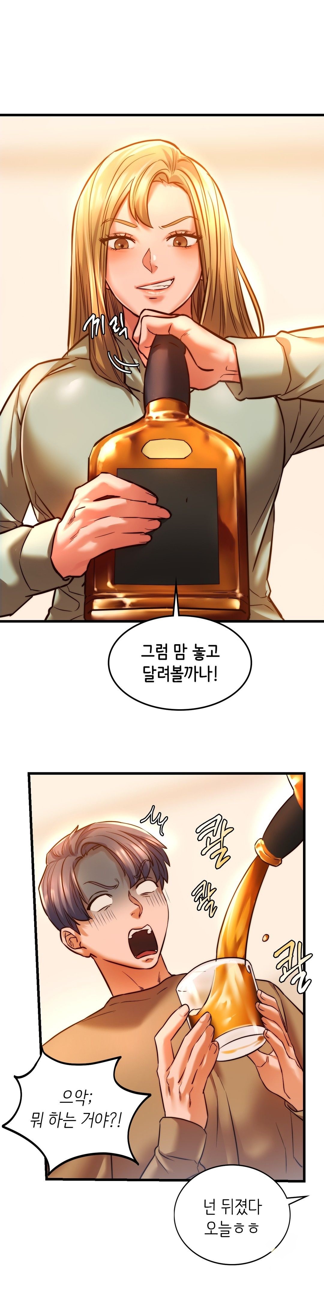 Condisciple Raw Chapter 10 Page 18