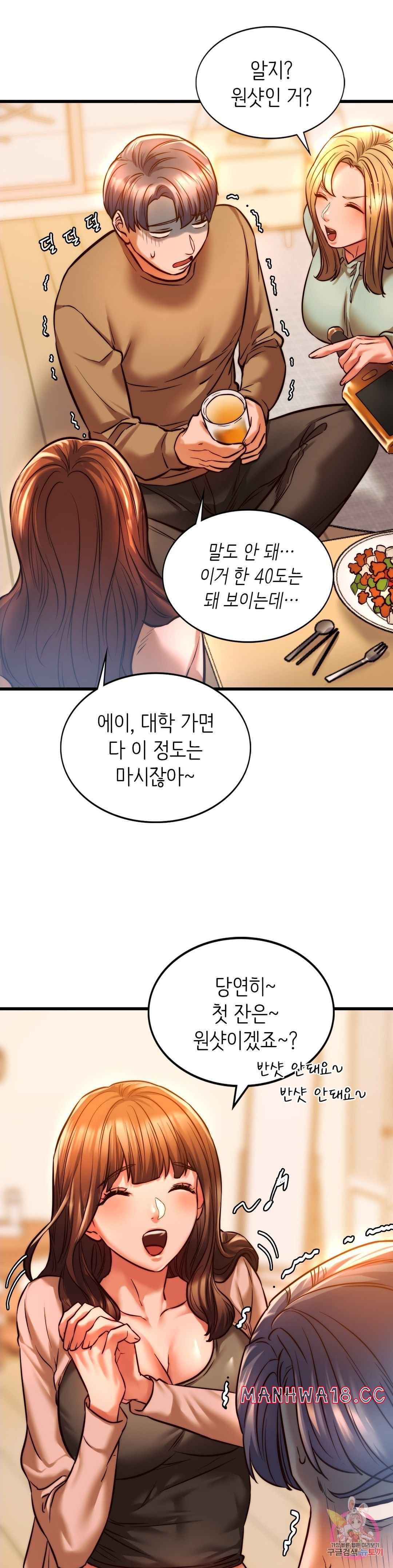 Condisciple Raw Chapter 10 Page 19