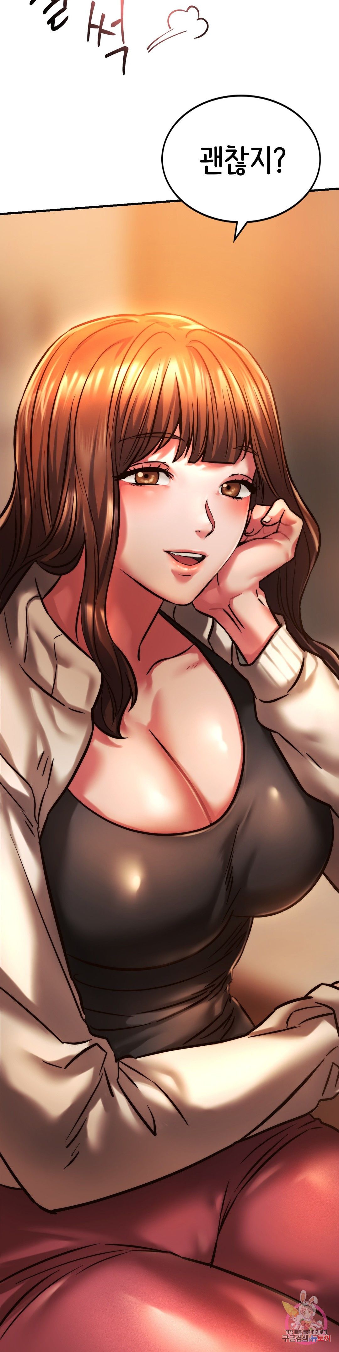 Condisciple Raw Chapter 10 Page 2