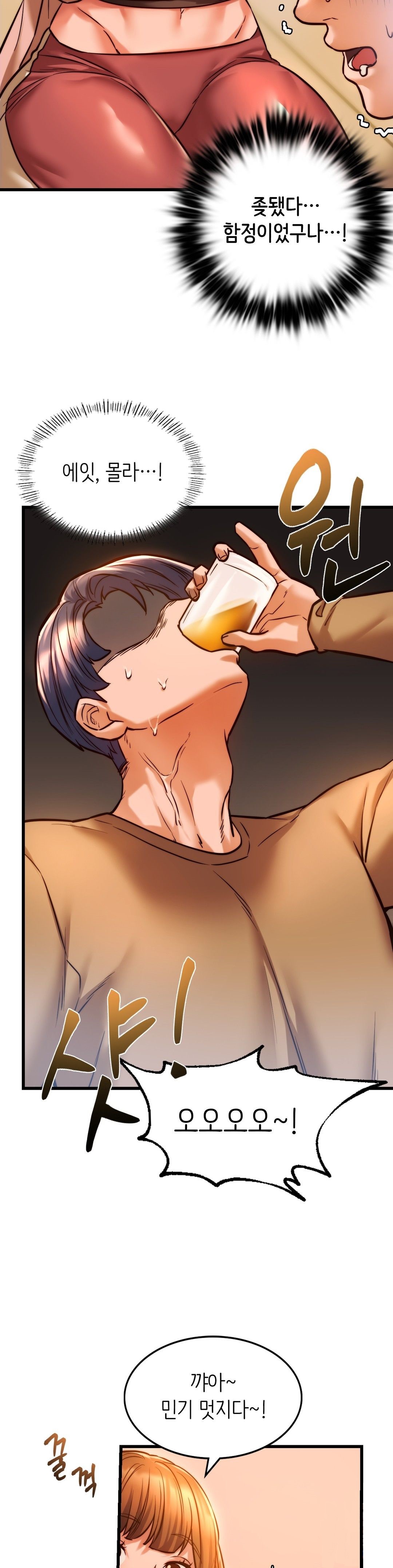 Condisciple Raw Chapter 10 Page 20