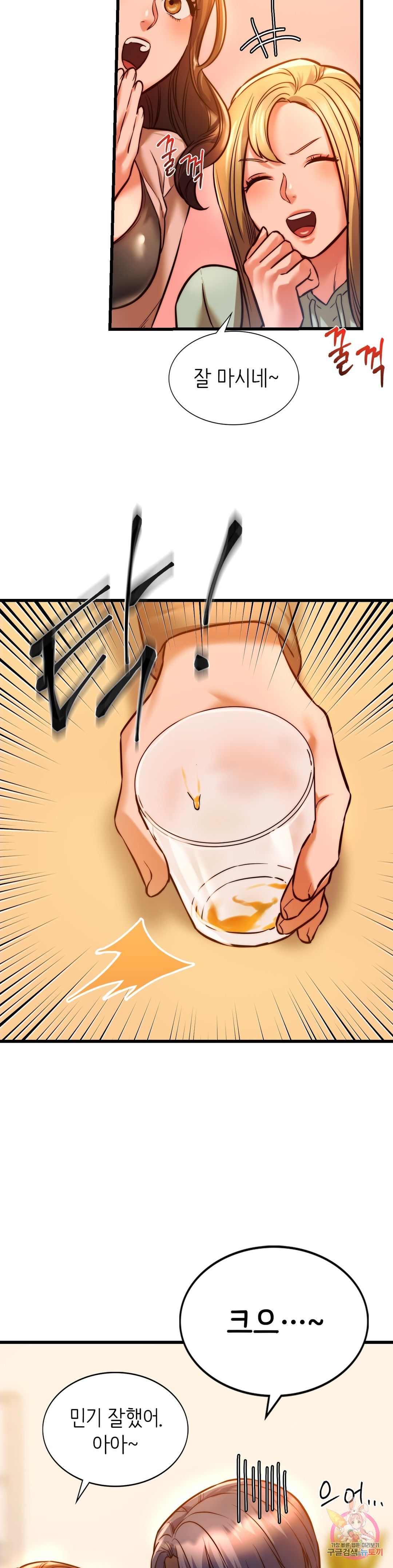 Condisciple Raw Chapter 10 Page 21