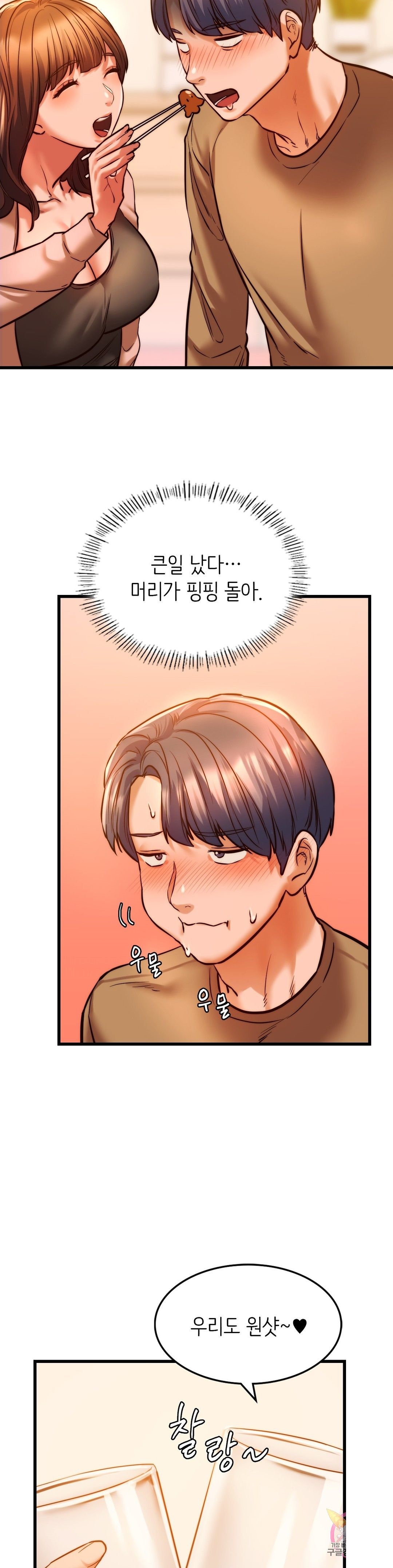 Condisciple Raw Chapter 10 Page 22