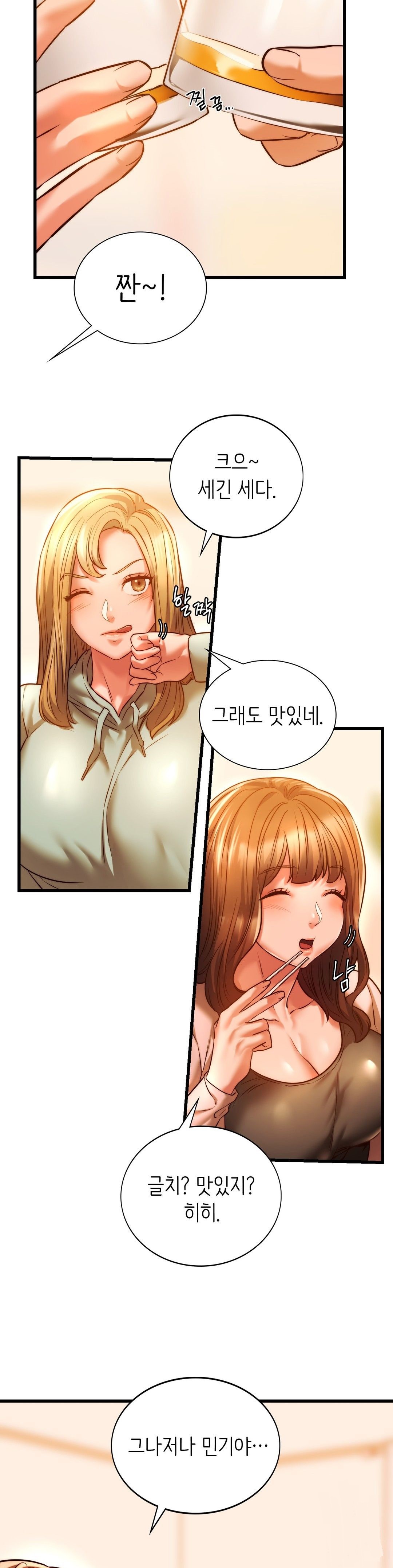 Condisciple Raw Chapter 10 Page 23
