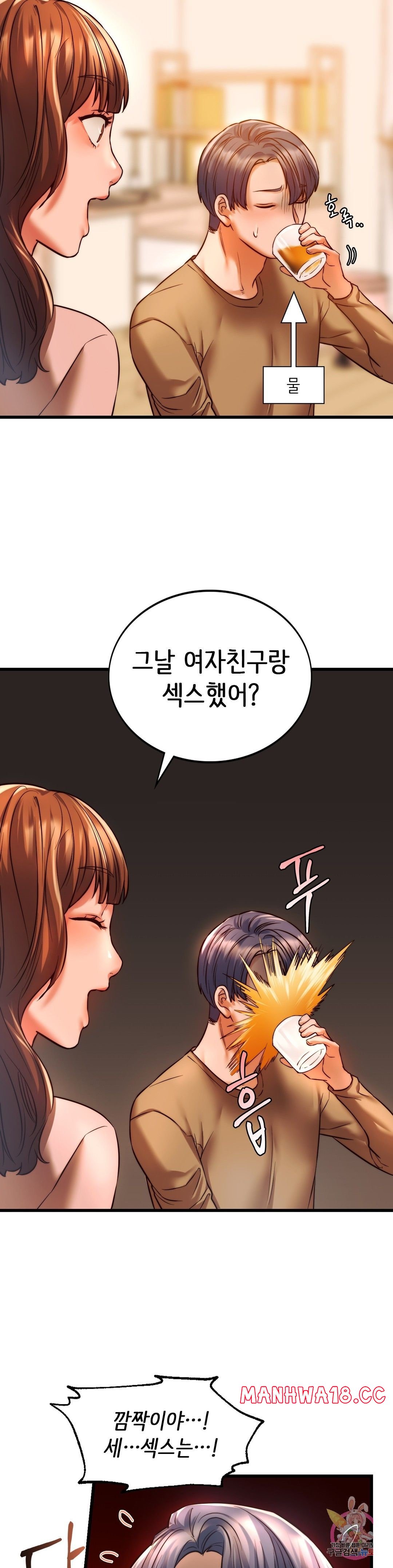 Condisciple Raw Chapter 10 Page 24