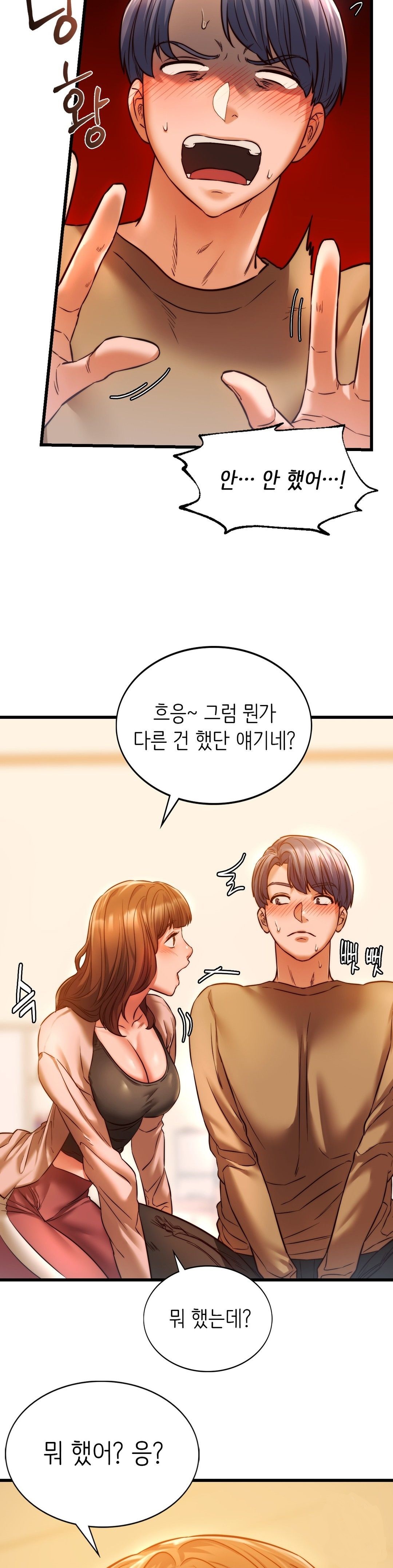 Condisciple Raw Chapter 10 Page 25