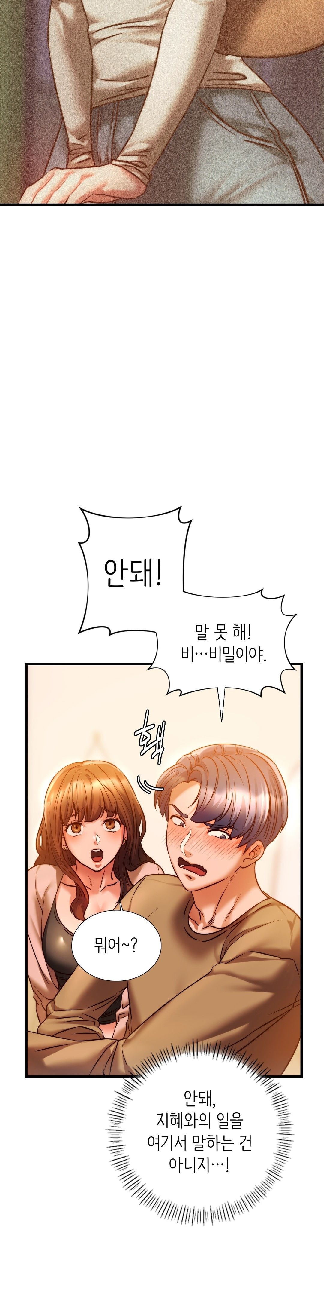 Condisciple Raw Chapter 10 Page 28