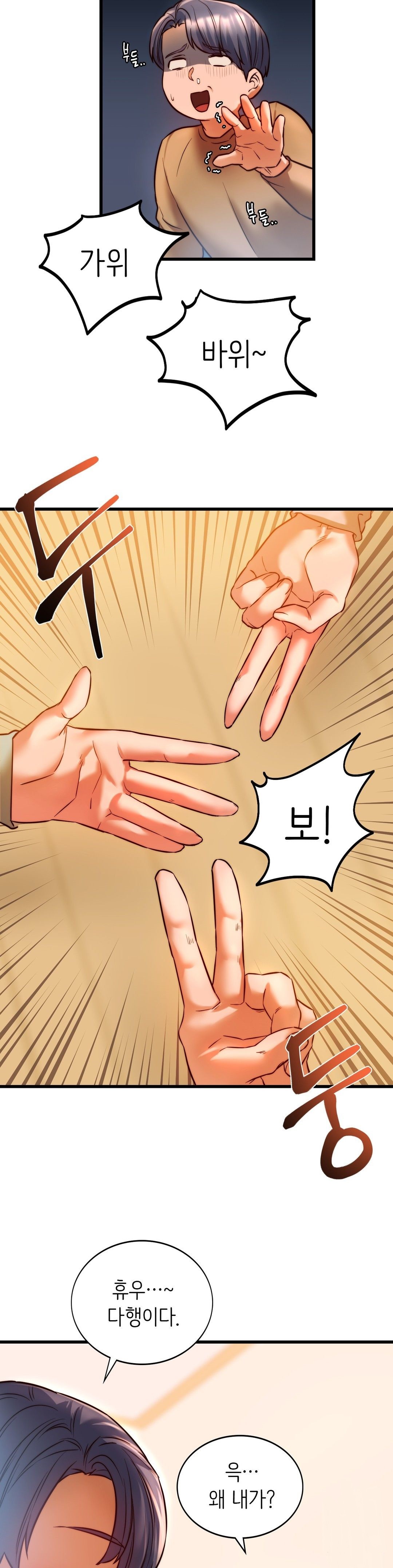 Condisciple Raw Chapter 10 Page 31