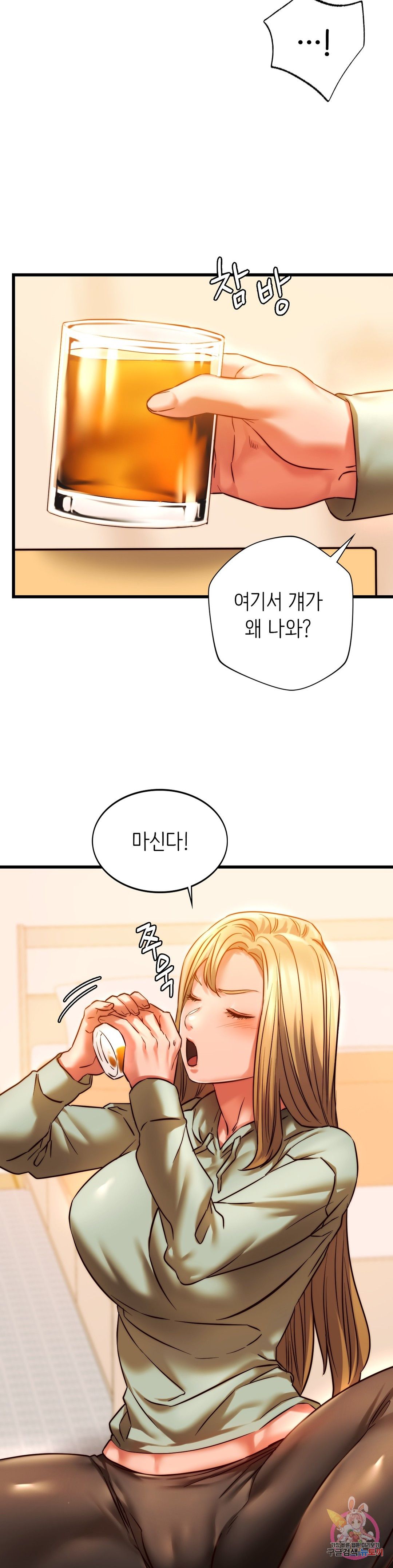 Condisciple Raw Chapter 10 Page 34