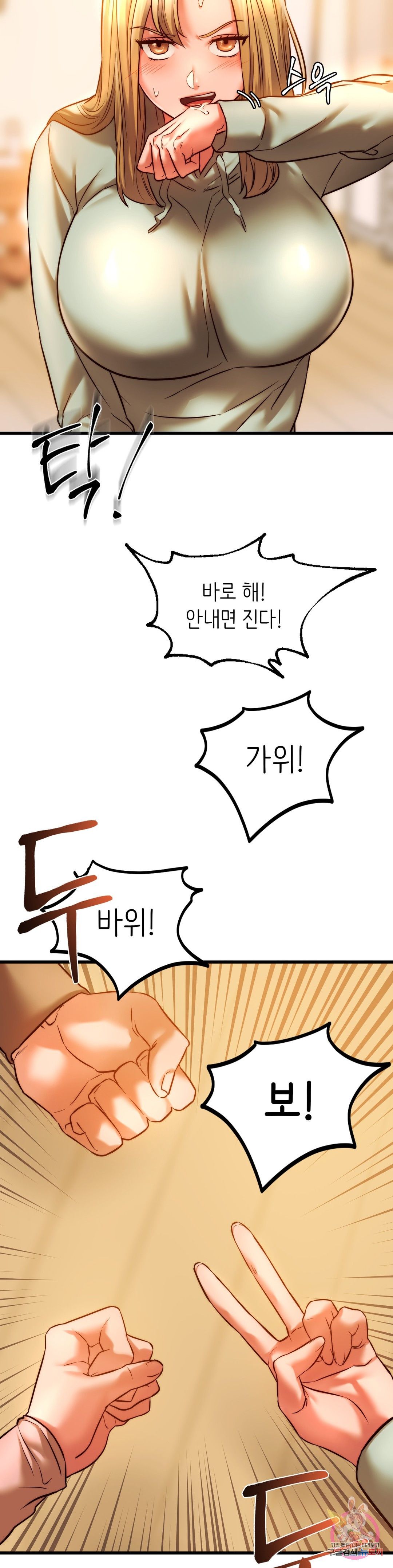 Condisciple Raw Chapter 10 Page 36
