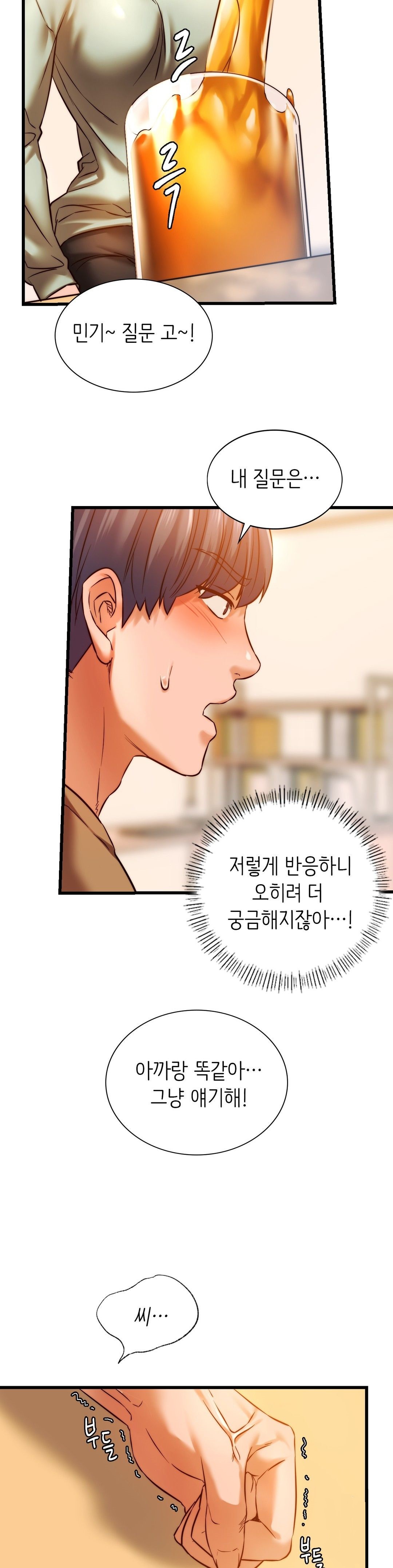Condisciple Raw Chapter 10 Page 38