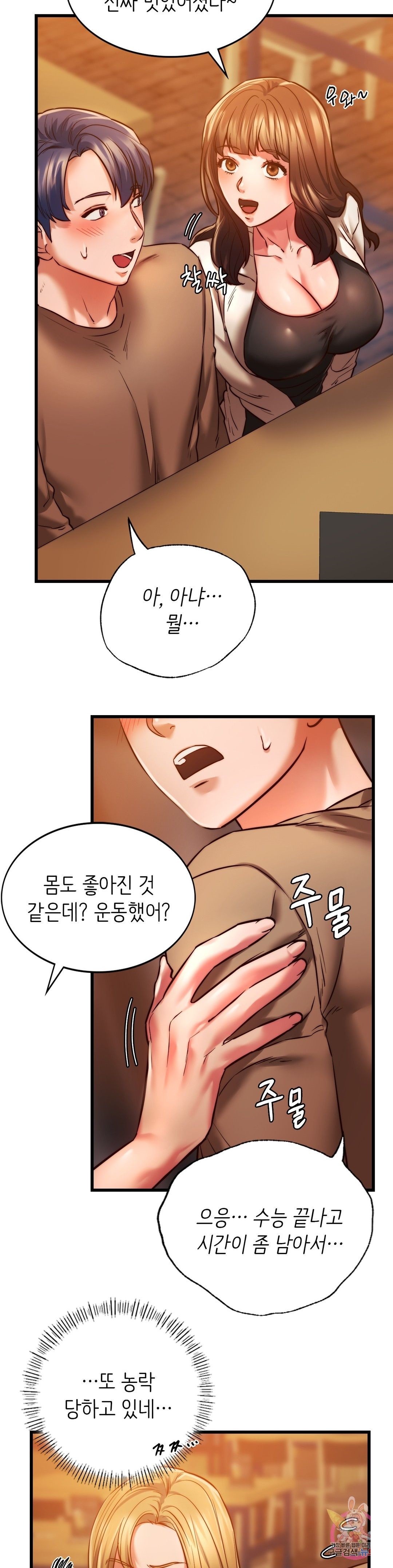 Condisciple Raw Chapter 10 Page 4